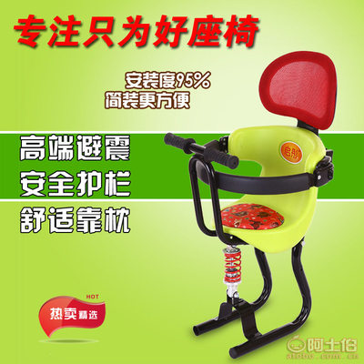 【廠家直銷嬰童安全座椅電動車前置兒童座椅自行車座椅踏板座椅】平鄉(xiāng)縣貝鑫兒童用品門市 - 產品庫