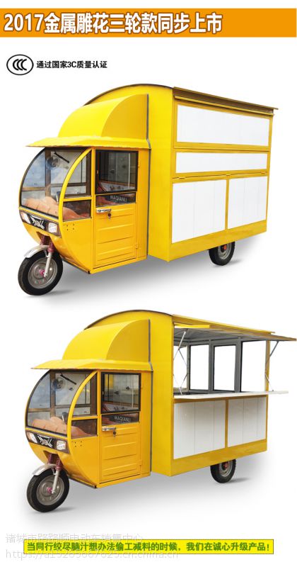 電動(dòng)多功能早餐車